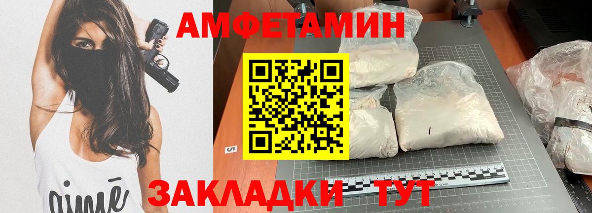 Амфетамин 97% Коммунар