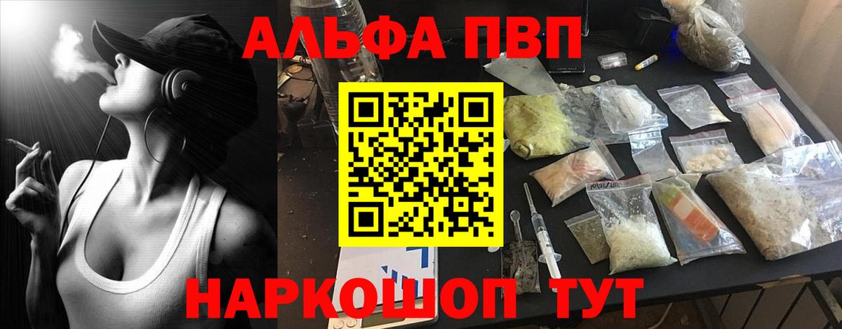 Коммунар  Alpha PVP Соль  Alpha-PVP VHQ  наркота  Вход с VPN  А ПВП мука 