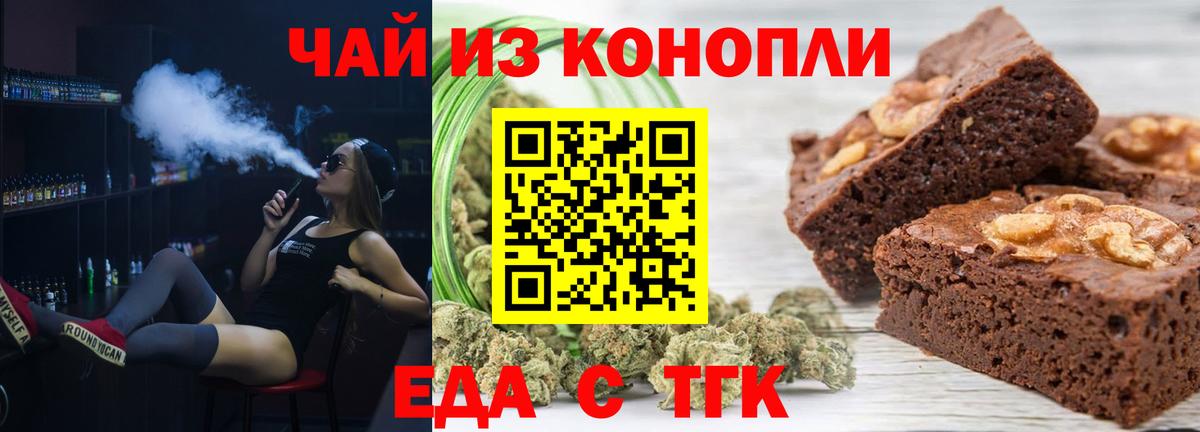 Коммунар  Canna-Cookies конопля  Вход с VPN 