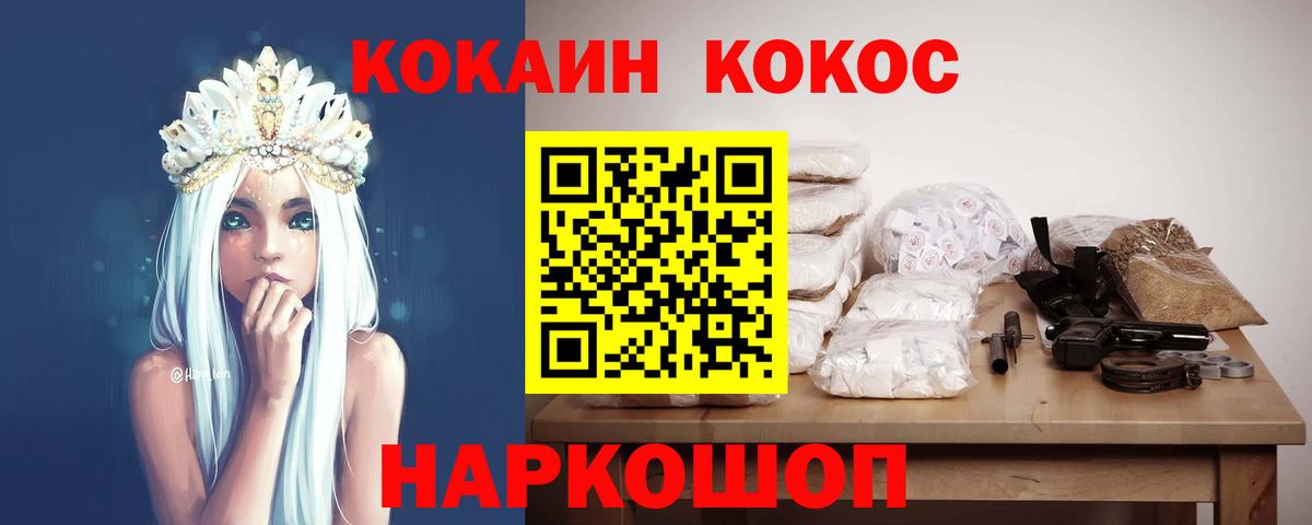 Кокаин  Вход с VPN  Коммунар  Кокаин 99% 
