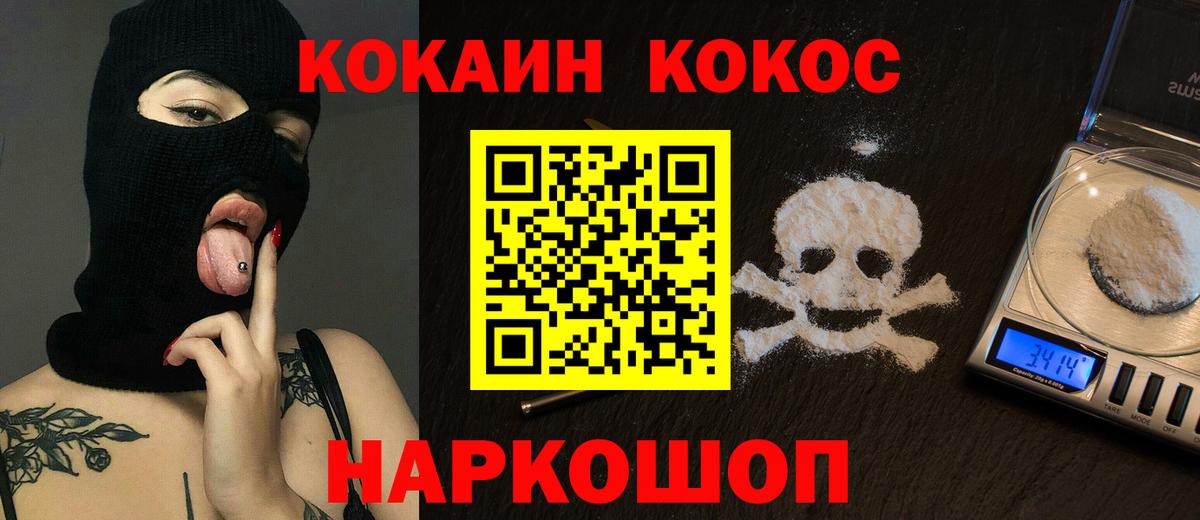 КОКАИН FishScale Коммунар