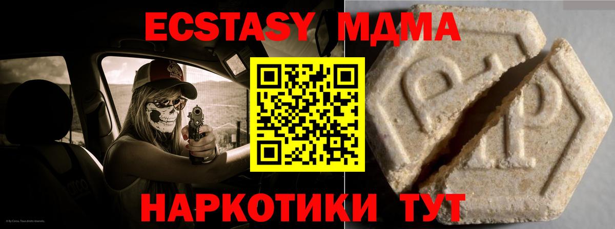 Ecstasy  hydra ONION  Коммунар  ЭКСТАЗИ бентли  Вход с VPN 