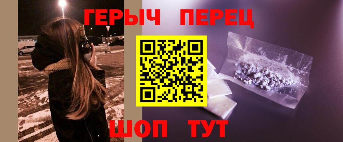 ГЕРОИН белый  Вход с VPN  Коммунар 
