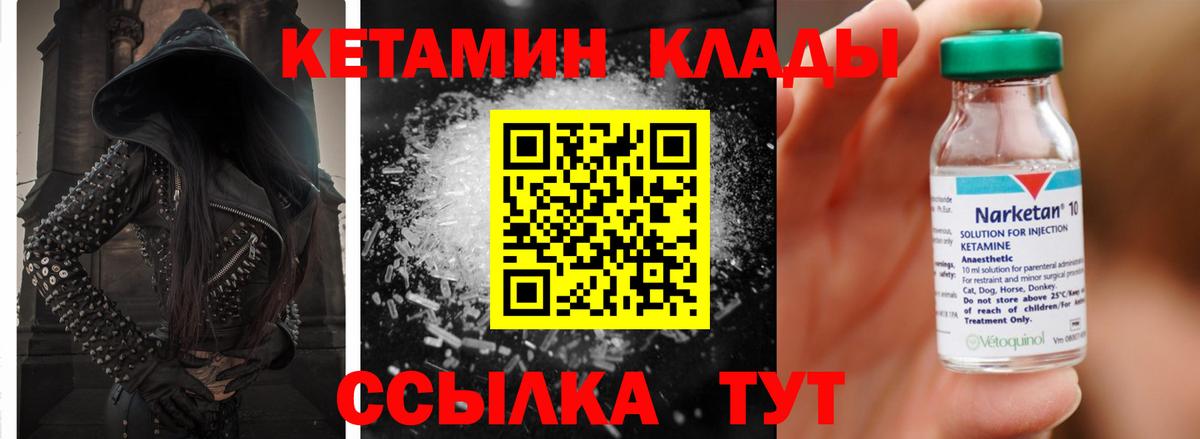Кетамин ketamine Коммунар
