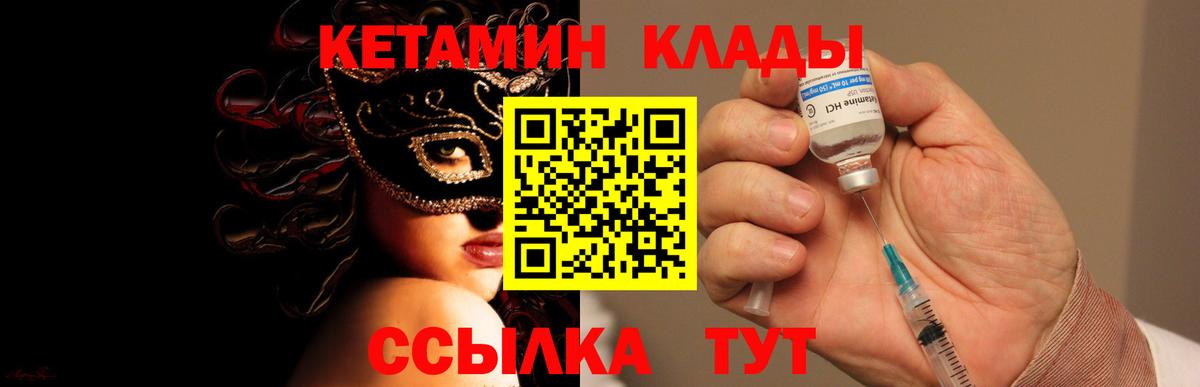 Кетамин VHQ  КЕТАМИН ketamine  MEGA как войти  Вход с VPN  Коммунар 