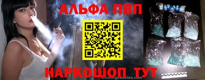 альфа пвп Волгодонск